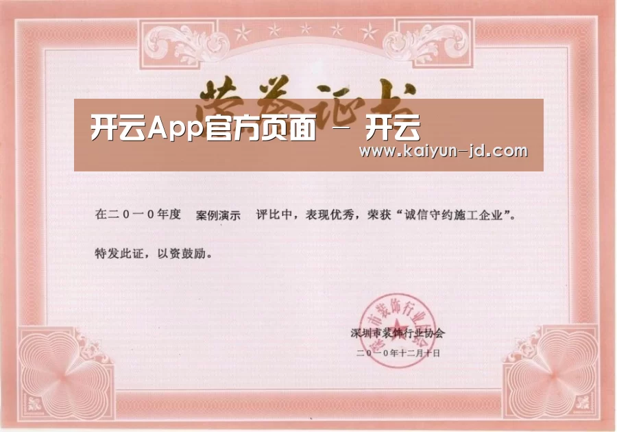 荣誉证书二