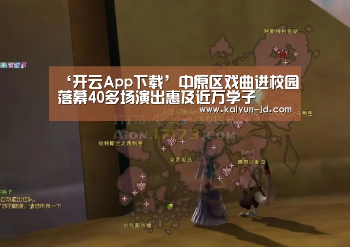 开云App下载